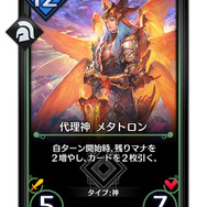 DeNA、iOS/Android『デュエル エクス マキナ』配信開始！ 2×3のフィールドで戦うTCG