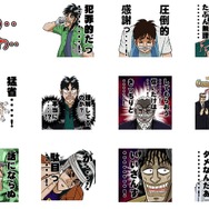 ざわ…ざわ…「賭博黙示録カイジ」名シーンを集めた動くLINEスタンプが配信
