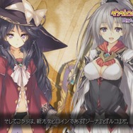 『ダンジョントラベラーズ2-2』第2弾PVをお披露目！ 新ヒロイン＆闇堕ちヒロインやゲームシステムをチェック