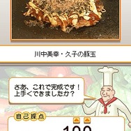 食彩浪漫 家庭でできる!著名人・有名料理人のオリジナルレシピ