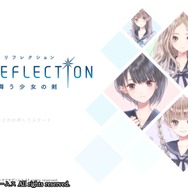 【プレイレポ】『BLUE REFLECTION　幻に舞う少女の剣』作品全体を包む「透明感」が心地よく、そしてフェティシズムを刺激する