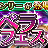 『蒼空のリベラシオン』史上最大級の大型アップデートが4月実施決定！新要素のキーワードが公開