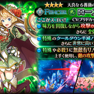 『蒼空のリベラシオン』史上最大級の大型アップデートが4月実施決定！新要素のキーワードが公開