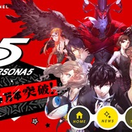 『ペルソナ』シリーズの大型ライブを開催！ 横浜アリーナで8月2日に実施