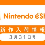 「ニンテンドーｅショップ新作入荷情報」3月31日号―『ラングリッサー』『邪聖剣ネクロマンサー』等の名作がVCに登場！