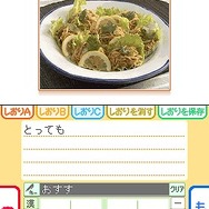 食彩浪漫 家庭でできる!著名人・有名料理人のオリジナルレシピ