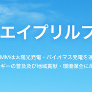 DMM.com、日常のストレスを電力へと変換してくれる夢の新技術「ストレス発電機」の実用化に成功