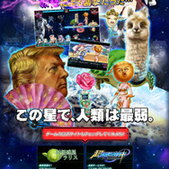 『超銀河船団∞ -INFINITY-』と『妖怪惑星クラリス』のコラボが決定！一体何なんだこれは…