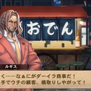 『オルタンシア・サーガ』第四部の配信が早くも決定！次の物語はサラリーマン立志伝！？