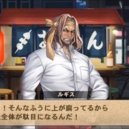 『オルタンシア・サーガ』第四部の配信が早くも決定！次の物語はサラリーマン立志伝！？