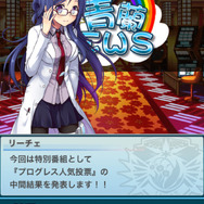 『アンジュ・ヴィエルジュ』キャラ人気投票の中間結果を発表!美少女どこいった…