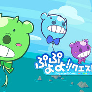 『ぷよぷよ!!クエスト』アプリ＆Twitterが「カバルーン」一色に！？エイプリルフール企画が実施中