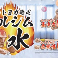 あのダルシムは「ホットヨガスタジオLAVA」の卒業生だった!? エドモンド・本田と共に入会