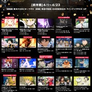 「AbemaTV」1周年！ 4月のアニメCHはスペシャルラインアップを展開─「まどマギ 新編］叛逆の物語」や「DRIFTERS」など