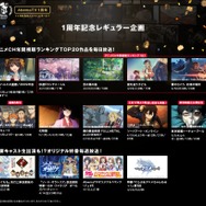 「AbemaTV」1周年！ 4月のアニメCHはスペシャルラインアップを展開─「まどマギ 新編］叛逆の物語」や「DRIFTERS」など