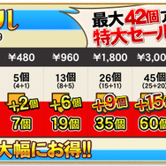 『オルタンシア・サーガ』配信開始2周年記念“オルタンシア祭”開催