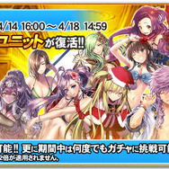 『オルタンシア・サーガ』配信開始2周年記念“オルタンシア祭”開催