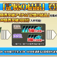 『オルタンシア・サーガ』配信開始2周年記念“オルタンシア祭”開催