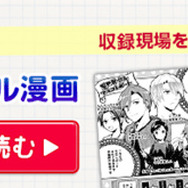 『異世界でカフェを開店しました。』事前登録者30万人突破！アフレコレポート漫画も公開