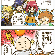 【ゲームの中では傍若無人】