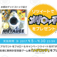 『メダロット』シリーズ20周年！ 記念サイトがオープン─ほるまりんによる記念イラストも