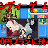 クラウドゲームサービス「Gクラスタ」にPLAYISMのインディーゲームが登場、『片道勇者』や『LA-MULANA』など