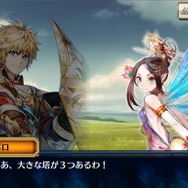 『チェインクロニクル3』ヘリオス篇メインストーリー第3章が追加