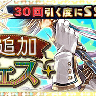 『チェインクロニクル3』ヘリオス篇メインストーリー第3章が追加