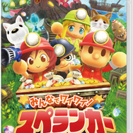 ニンテンドースイッチ『みんなでワイワイ！スペランカー』体験版が配信開始、オフラインマルチもプレイ可能