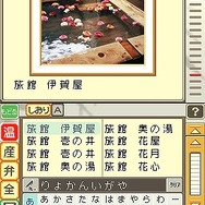 松田忠徳温泉教授監修・全国どこでも温泉手帳