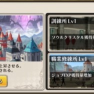 『蒼空のリベラシオン』大型アップデートを4月18日に実施決定！最新情報も公開