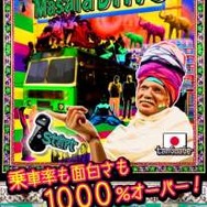 エレメカ風レースゲーム『マサラドライブ』配信開始─“マサラスライド”で華麗に操作、“マサラターボ”で爆走だ！