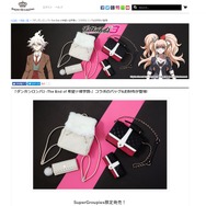 アニメ「ダンガンロンパ3」狛枝凪斗＆江ノ島盾子モチーフのバッグ＆財布がおしゃれ！予約受付開始