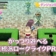 膨乳ローグライクRPG『オメガラビリンスＺ』新PV公開、「Ｚ胸モード」「悶絶☆覚醒」など危険要素いっぱい