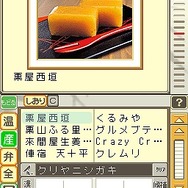 松田忠徳温泉教授監修・全国どこでも温泉手帳