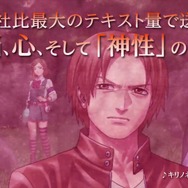 「黄泉忌みの宴」で何かが起こる…ケムコの人狼サスペンスADV『レイジングループ』がSteam Greenlightに登場