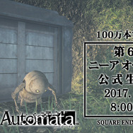 『NieR:Automata』世界出荷・DL販売本数100万本突破記念公式生放送!―音楽コンサート会場にてグッズ販売も決定