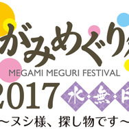 『めがみめぐり』ファンミーティングイベントを開催！ 伊藤彩沙と尾崎由香がMCを担当