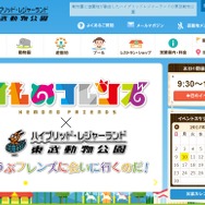 東武動物公園で「けものフレンズ」コラボ企画が開催決定！パネル展示や缶バッジの販売、おにいさん・おねえさんのフレンズガイドも