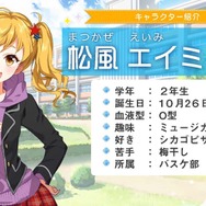 立花理香さんたちが相談相手!?編集部に『ヘルプ!!! ～恋が丘学園おたすけ部～』の美少女生徒たちがやってきた