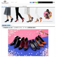 『刀剣乱舞』コラボのパンプス＆ブーティ第4弾が4月13日より予約開始、大和守安定・堀川国広モデルなど4種が登場