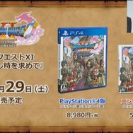 『ドラゴンクエストXI』限定版「勇者のつるぎボックス」も登場！本体同梱版や早期購入特典も明らかに