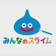 『ドラゴンクエストXI』関連のプロジェクトを展開、全国5都市の体験会や「でからあげクン かいしんのいちげき味」など