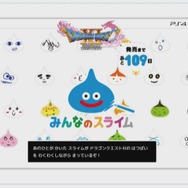 『ドラゴンクエストXI』関連のプロジェクトを展開、全国5都市の体験会や「でからあげクン かいしんのいちげき味」など