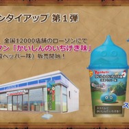『ドラゴンクエストXI』関連のプロジェクトを展開、全国5都市の体験会や「でからあげクン かいしんのいちげき味」など