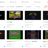 Wii U向けVCにPCE『ガイアの紋章』『モトローダーII』が登場、4月19日配信