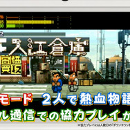 3DS『ダウンタウン熱血物語SP』がアップデート! ローカル通信の協力プレイを実装、利便性の向上も