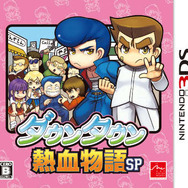 3DS『ダウンタウン熱血物語SP』がアップデート! ローカル通信の協力プレイを実装、利便性の向上も