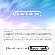 あの「NINTENDO」ロゴっぽい感じを手軽に出せるフォント「NuHanafudaya」が配布