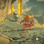 「ニャニャニャ! ネコマリオタイム」『ゼルダの伝説 BotW』の錆びた武器を研ぐ意外な方法とは!? 多彩なゲームをユニークに紹介